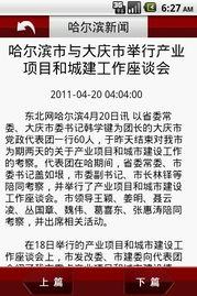 哈尔滨爆料最近新闻事件,惊现重大事件引发社会关注 第1张 哈尔滨爆料最近新闻事件,惊现重大事件引发社会关注 第1张