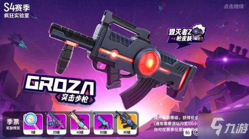 香肠派对最新手册爆料,全新玩法与内容大曝光 第2张 香肠派对最新手册爆料,全新玩法与内容大曝光 第2张